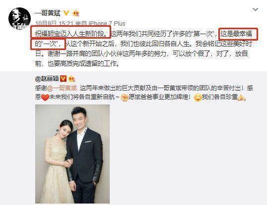 赵丽颖结婚微博瘫痪超鹿晗，冯绍峰被叫捕鱼达人，这届网友很优秀