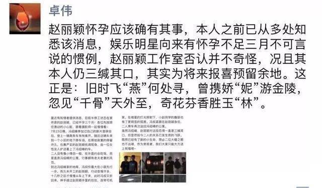 赵丽颖结婚微博瘫痪超鹿晗，冯绍峰被叫捕鱼达人，这届网友很优秀