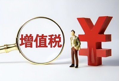 J9九游 AG九游 app机电设备贸易企业增值税高发展后劲不足怎么办？(图1)