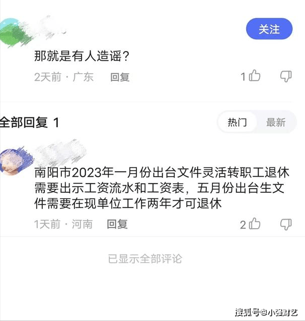 堂哥挂靠缴社保，退休时被要求提供工资流水，16年社保白交了？