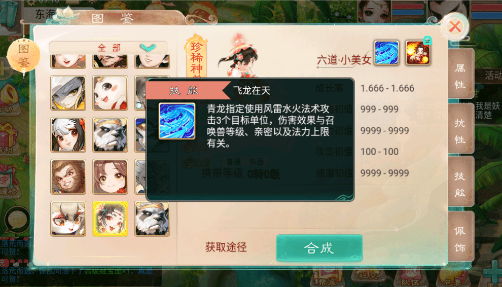 大话西游手游：富二代发奋图强，用73W大洋，培养出秒十的神兽！