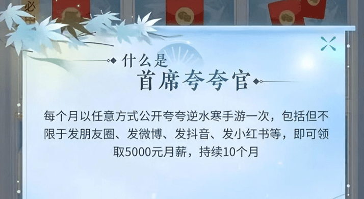 没能吸取黎明觉醒的教训,逆水寒手游还能靠虚假营销走多久? 没能吸取黎明觉醒的教训,逆水寒手游还能靠虚假营销走多久?