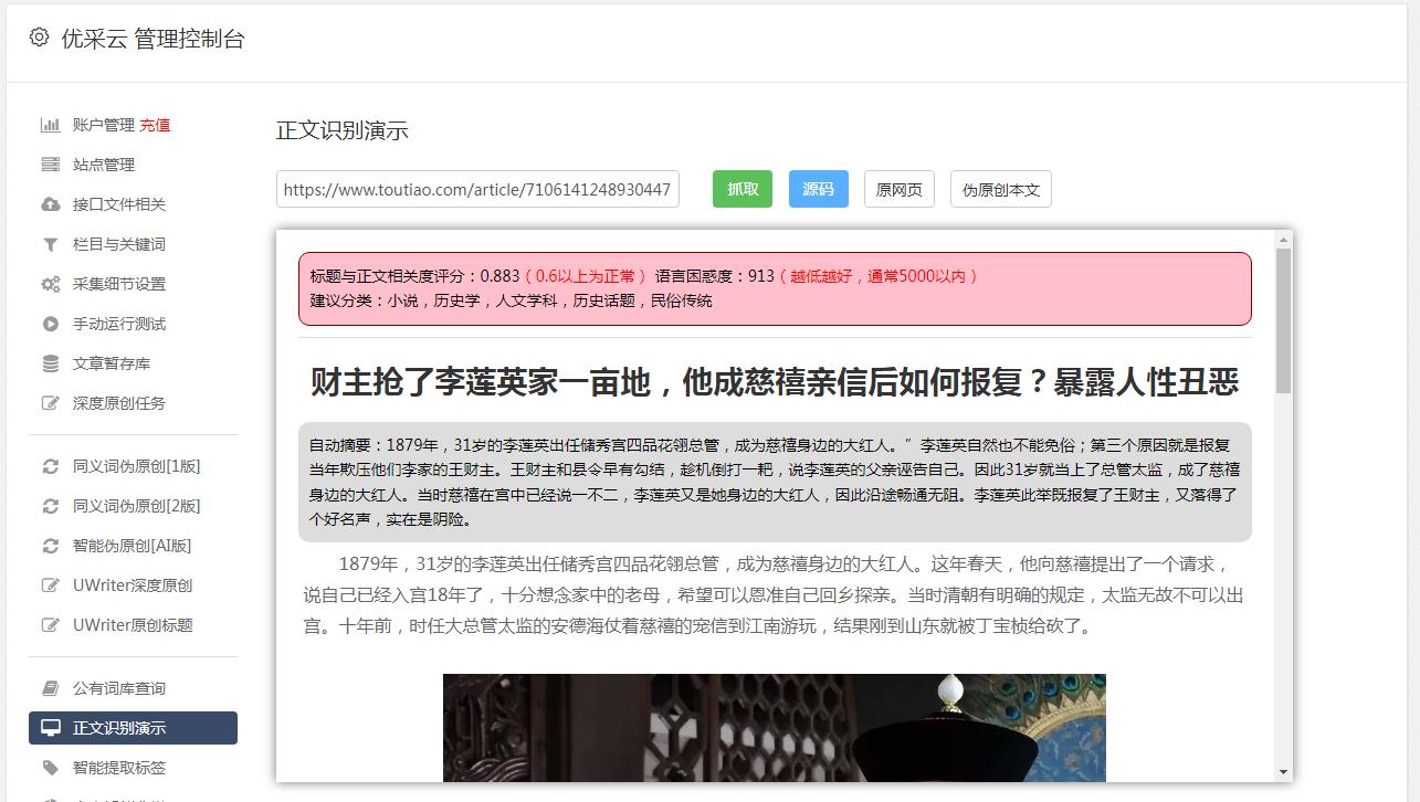找到适合你的网站长尾关键词工具
