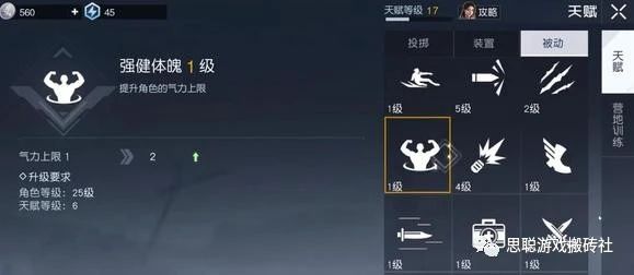 《黎明觉醒》手游天赋技能加点推荐平民加点攻略