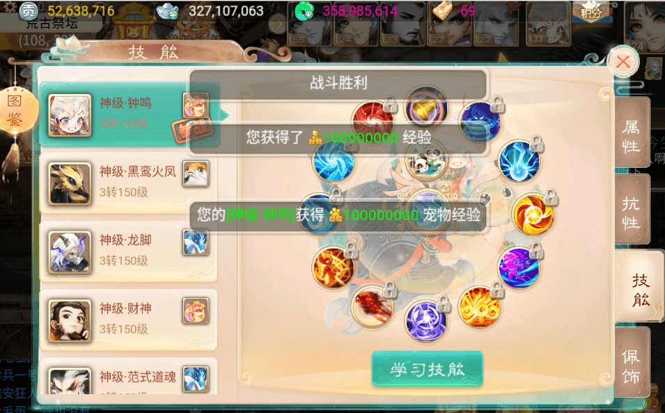 大话西游手游：新超级神兽“龙脚”，价值堪比一辆保时捷！