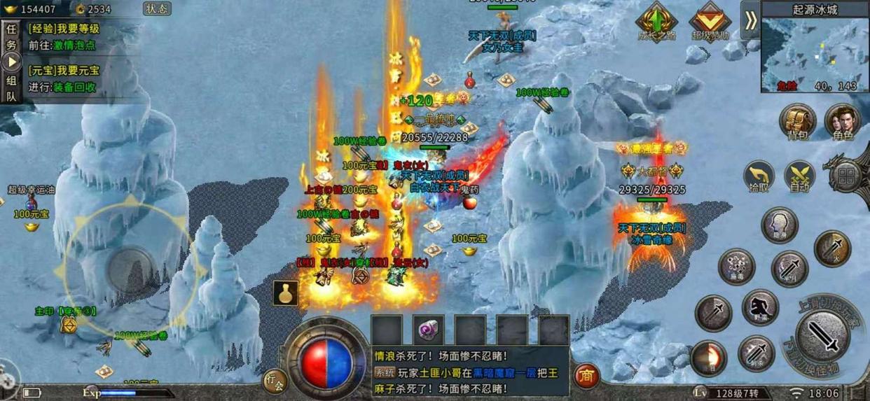 目前最火的冰雪传奇打金服哪款好玩 人气最高的冰雪传奇手游推荐