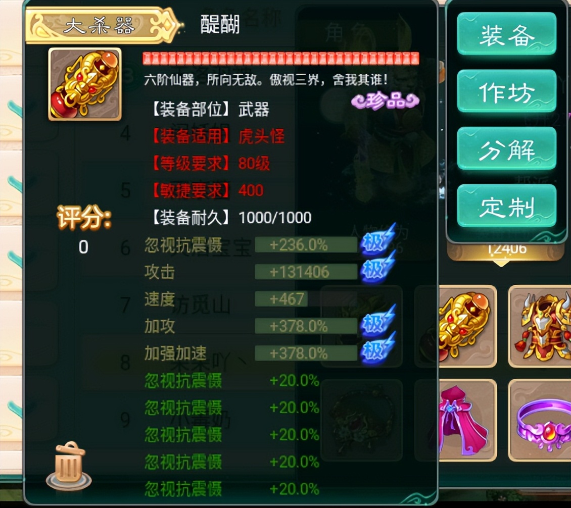 大话西游手游：原地起飞，大佬的这只浪淘沙，面板攻击接近4亿！