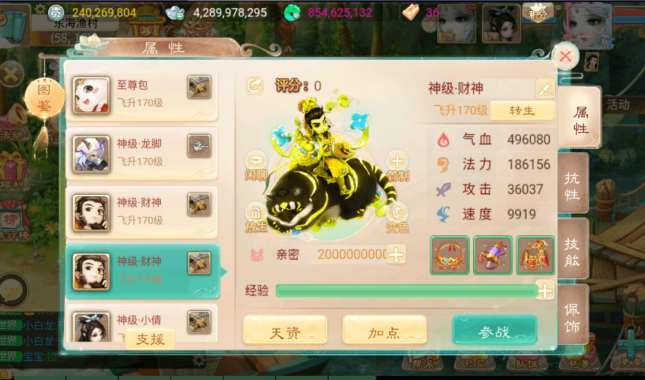 大话西游手游：欣喜若狂，挖藏宝图竟出了一只秒10的顶级神兽！