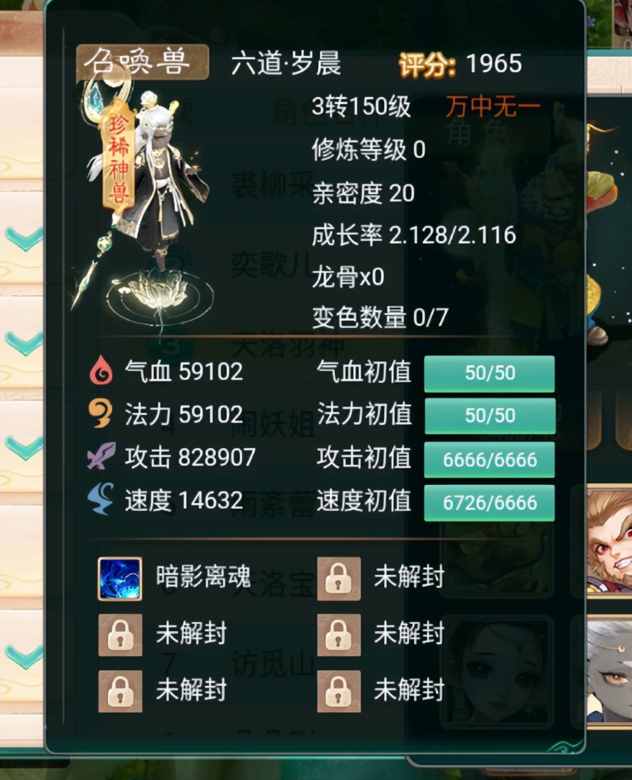 大话西游手游：原地起飞，大佬的这只浪淘沙，面板攻击接近4亿！