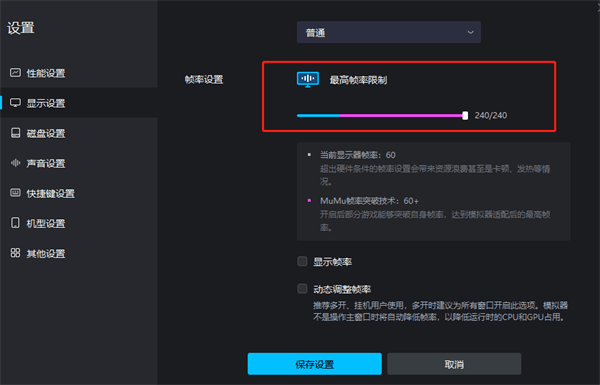 魔力宝贝回忆电脑游玩方法 模拟器游玩指南