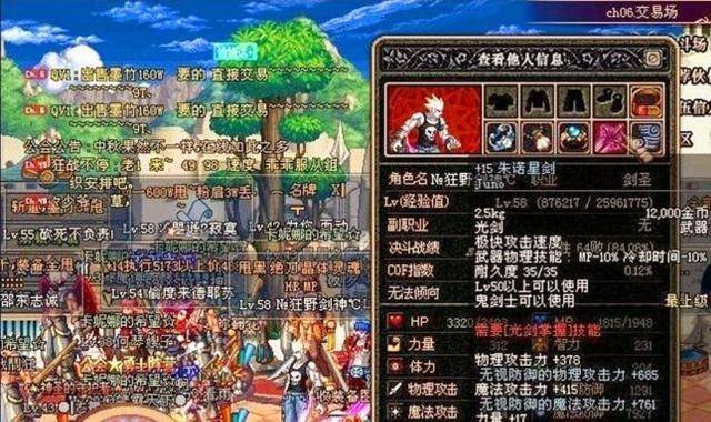 这游戏为什么能火10年？一起来回顾地下城与勇士的魅力吧