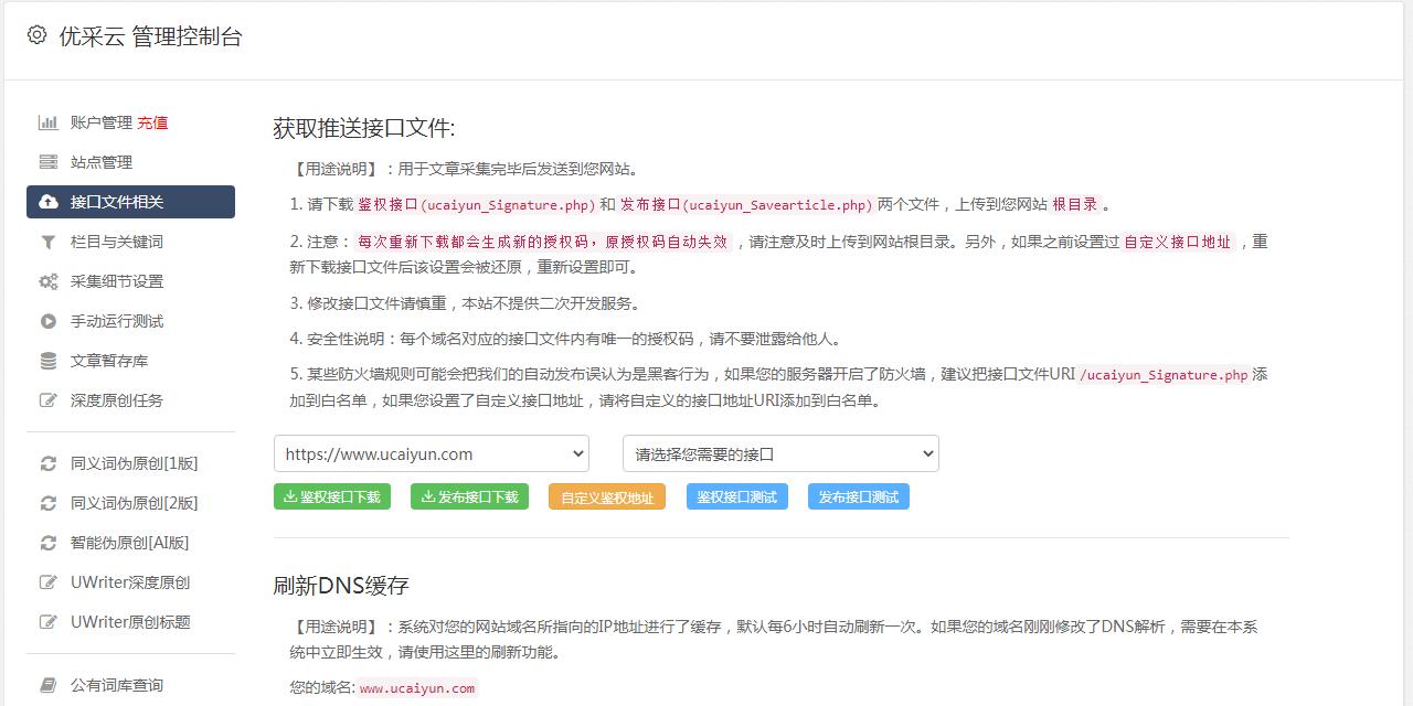 账号出售网站搭建流程视频教程下载