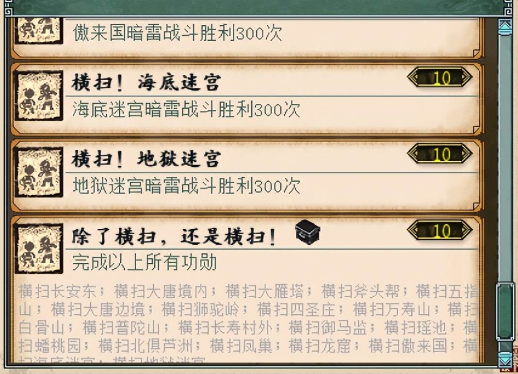 大话西游2：盘点那些把点卡烧干的功绩！你解锁了几个