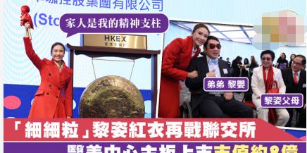 富太黎姿和俩女儿做甜品豪华厨房宽敞如客厅手上戴鸽子蛋钻戒FB体育(图8)