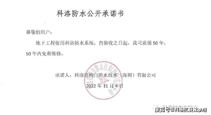 科洛防水剂争做行业标杆力促社会发展(图3)