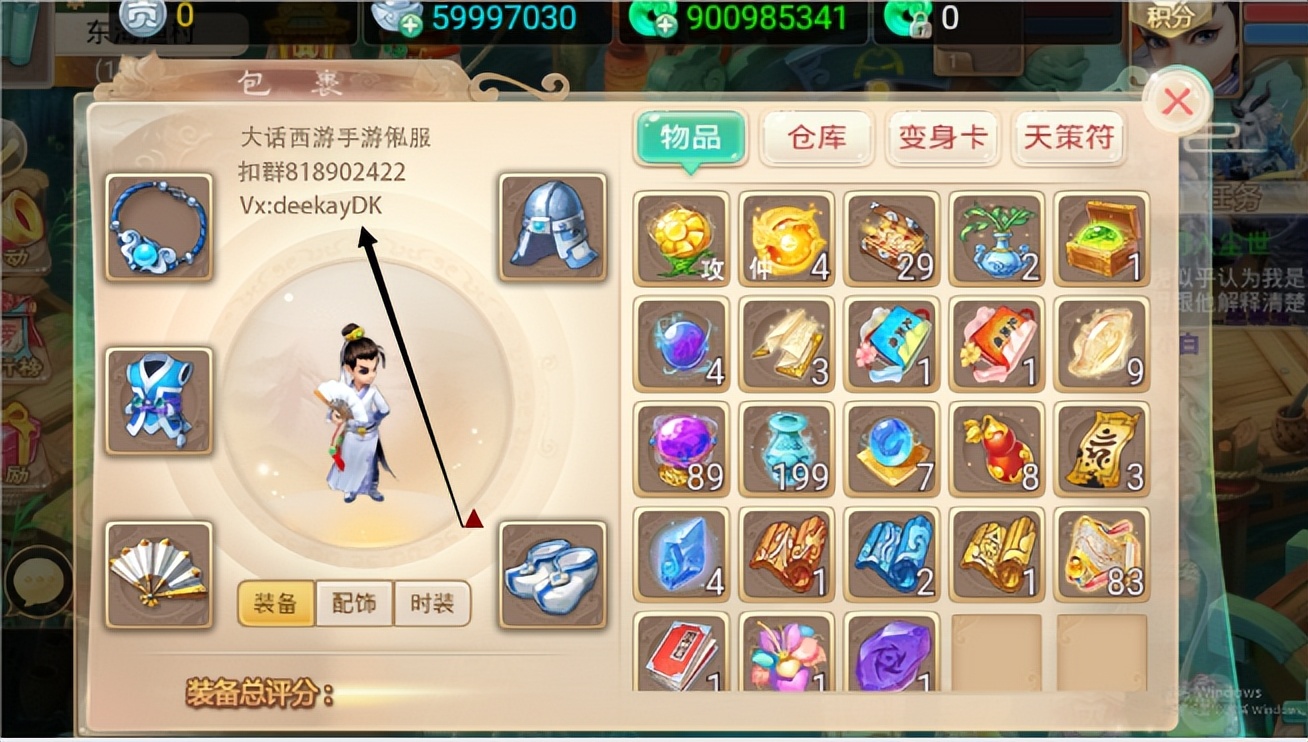大话西游手游：全服首只秒十的超级神兽“范式道魂”，伤害爆炸！