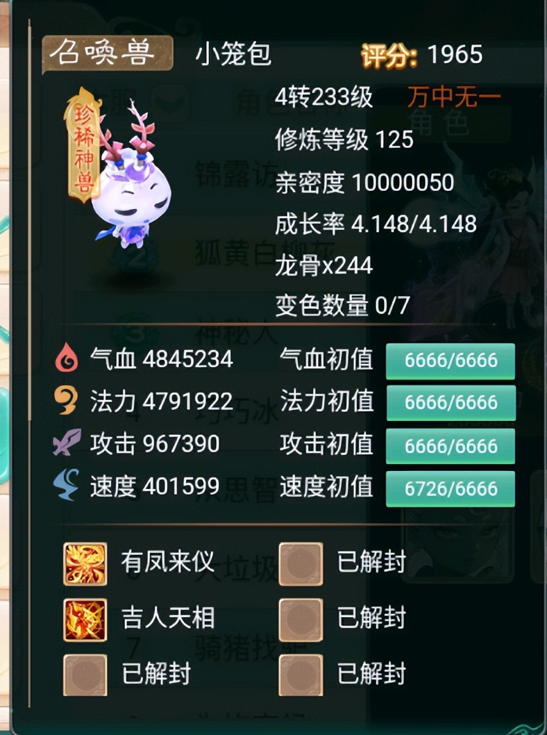 大话西游手游：神豪自以为是，狂砸60W大洋抽神兽，反手被坑十万