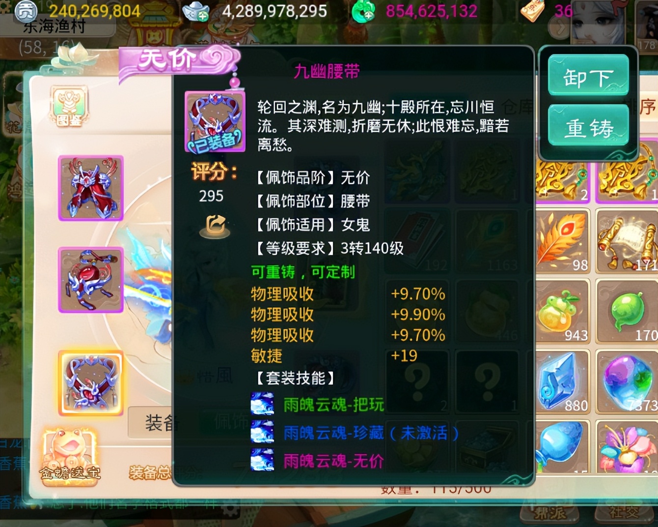 大话西游手游：不忍直视，土豪用了620W造的装备，竟这么拉胯？