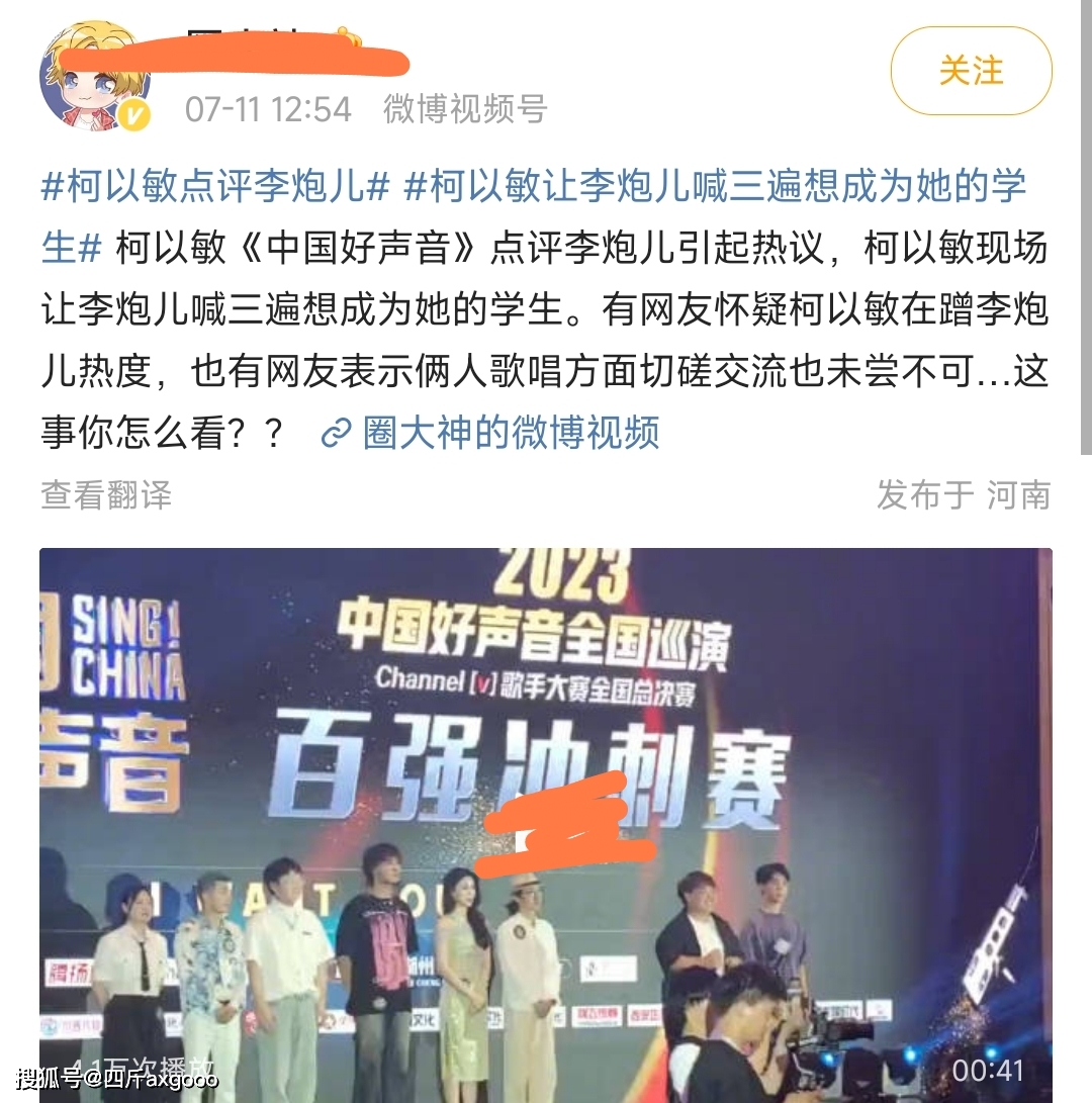 柯以敏当《好声音》半岛棋牌评委惹争议现场收选手为徒疑似蹭网红热度(图1)