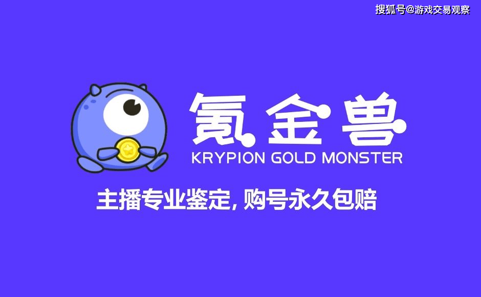 妄想山海买号平台推荐