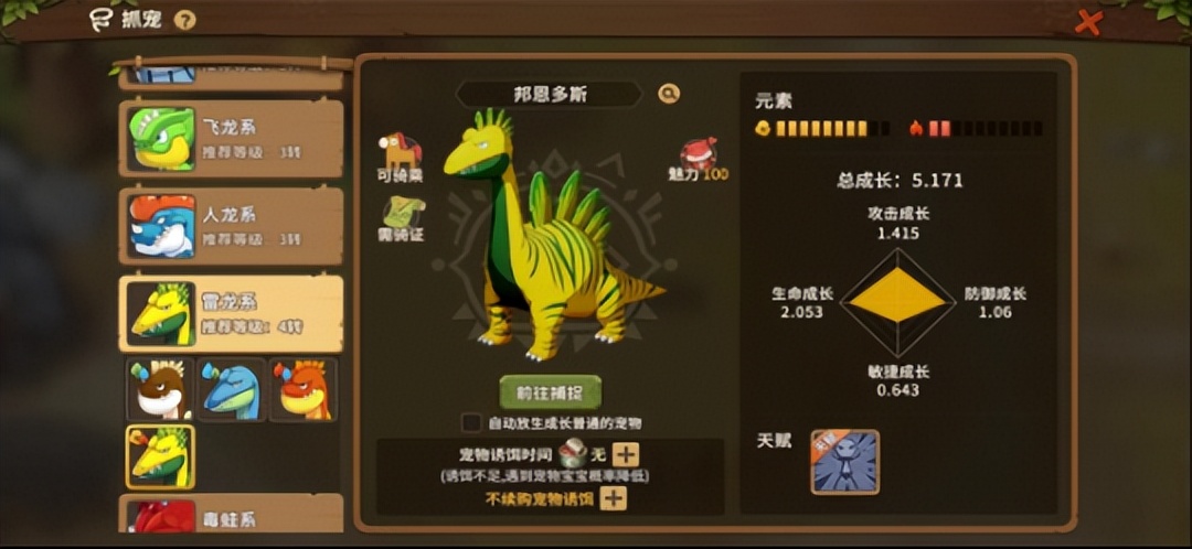 腾讯再战回合游戏！《石器时代：觉醒》以正版之名帅气回归