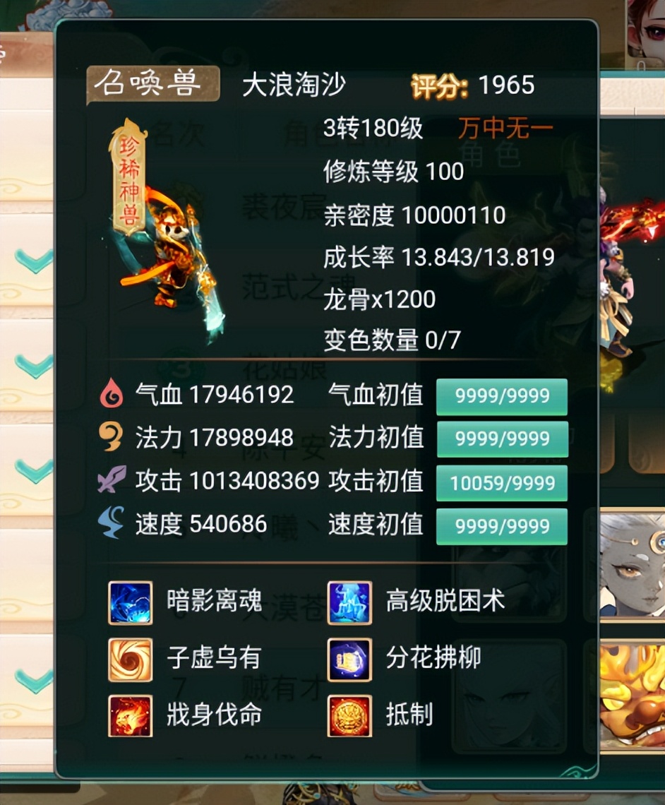 大话西游手游：突破认知了，这只攻宠宝宝物理伤害竟有56亿！