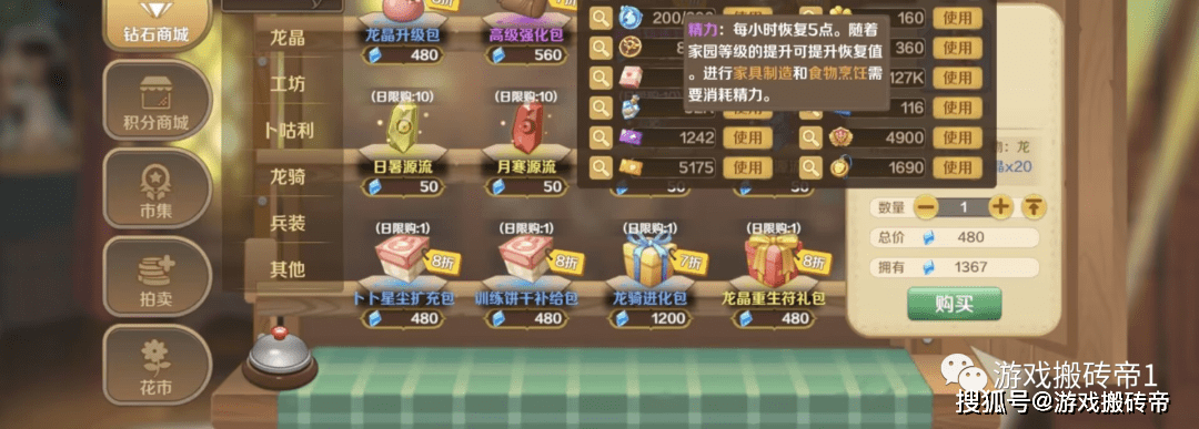 龙之国物语手游能搬砖吗？龙之国物语工作室搬砖攻略