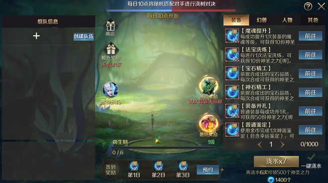 《魔域手游》深度探索异能者的奥妙，全新职业大揭秘！