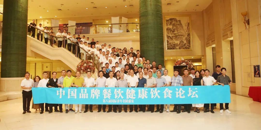 J9九游会 九游会J9第八届名厨盛宴 品牌餐饮健康饮食论坛举办成功(图1)