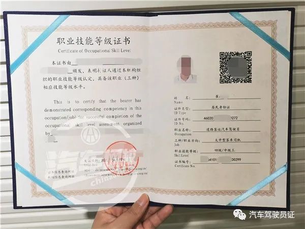 道路客运汽车驾驶员证书有啥用？公交司机升职加薪必备证书！