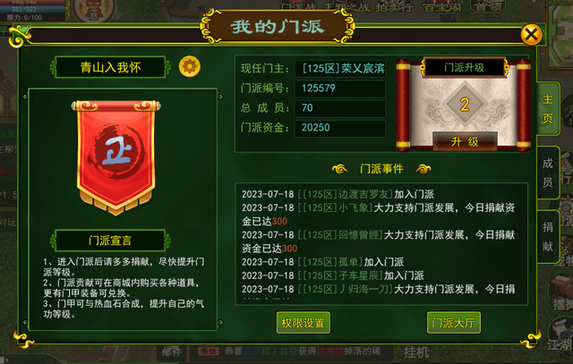 热血江湖手游新手注意
