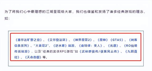 《逆水寒》手游缝合《蛋仔派对》？狠起来自家人都不放过！