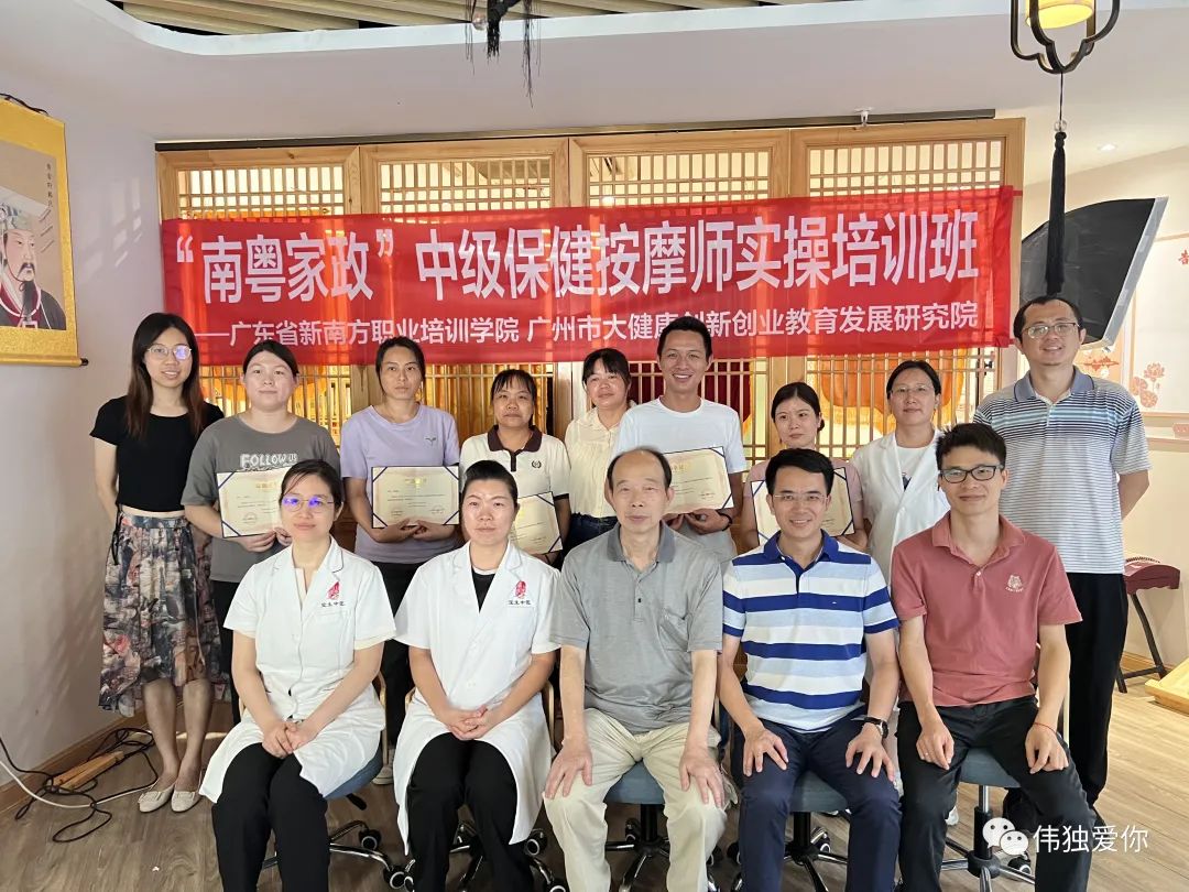 新南方学院保健按摩学员分享：向优秀的人学习，持续精进！