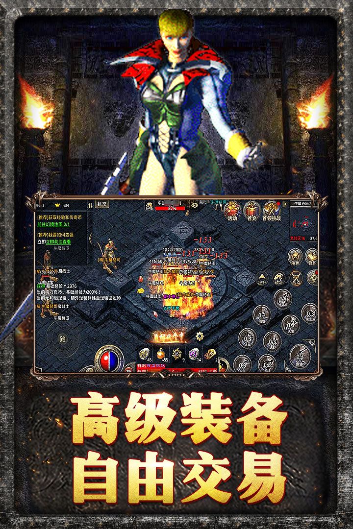 《原始传奇》最新新手手游内部号攻略