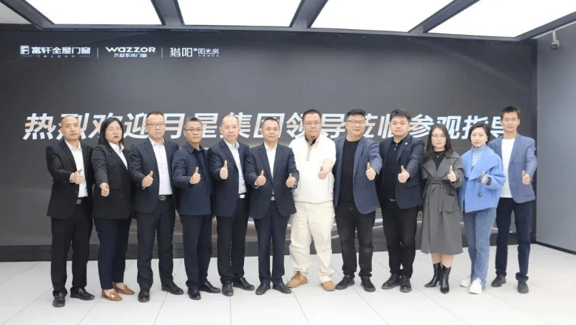 富轩全屋门窗2023年中品牌大事件详细版(图4)