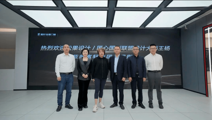 富轩全屋门窗2023年中品牌大事件详细版(图5)