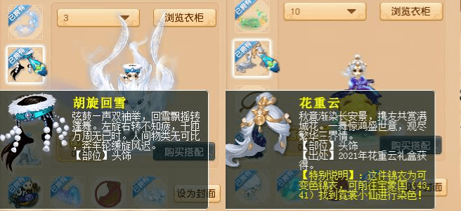 梦幻西游:引领梦幻新时尚,华服大赛穿搭推荐! 梦幻西游:引领梦幻新时尚,华服大赛穿搭推荐!