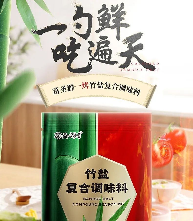 什么牌子的竹盐最正宗？