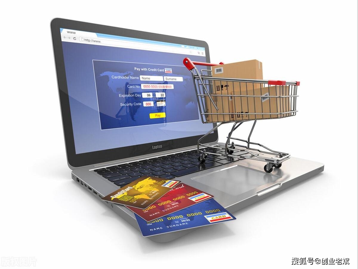 出售东西的平台