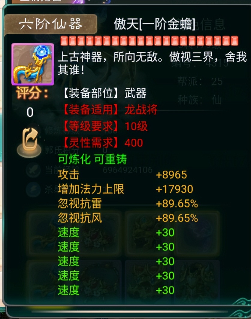 大话西游手游：一套忽视抗水的男仙装备，砸了土豪40个W！