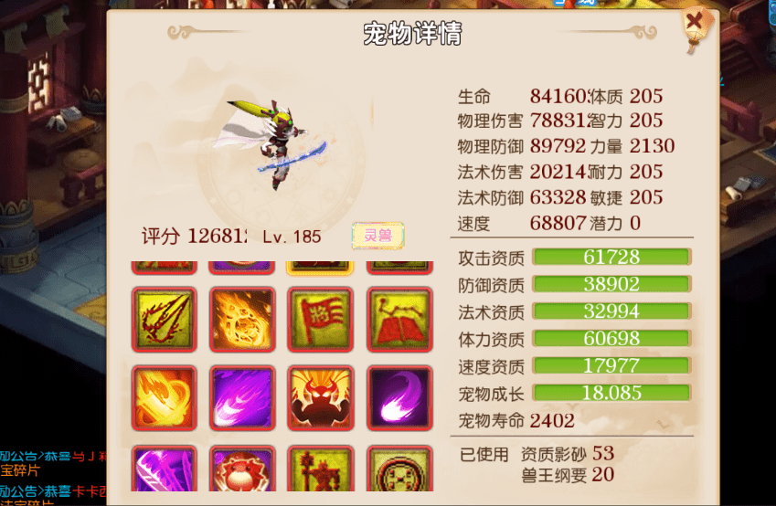 梦幻西游手游：全服第一只20技能的宝宝，神豪看了都流口水！
