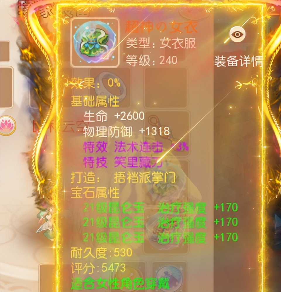 梦幻西游手游:普陀山舞天姬这身装备,有点炫目,属性有点炸! 梦幻西游手游:普陀山舞天姬这身装备,有点炫目,属性有点炸!