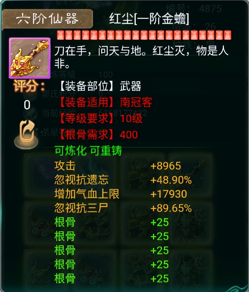 大话西游手游：富豪的大手笔，610万大洋炼化一套全速度装备！