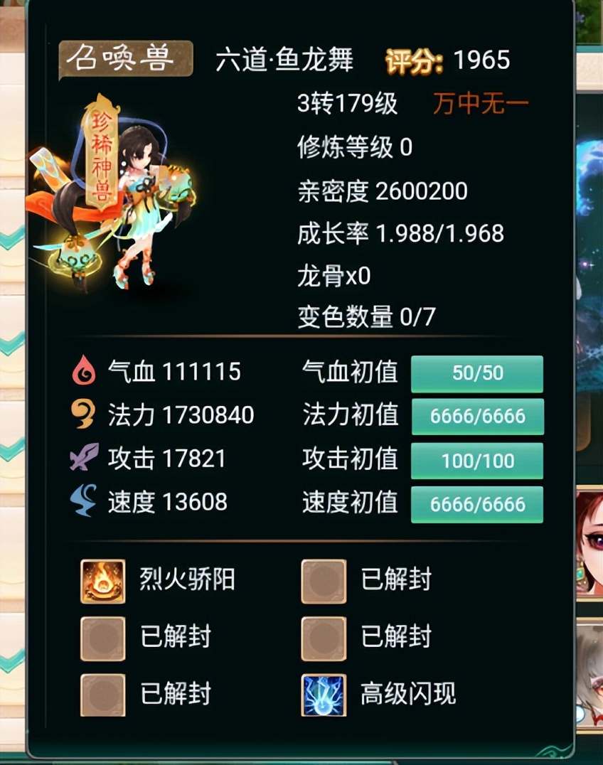 大话西游手游:神仙宝宝,自带十个终极技能,输出伤害74亿! 大话西游手游:神仙宝宝,自带十个终极技能,输出伤害74亿!