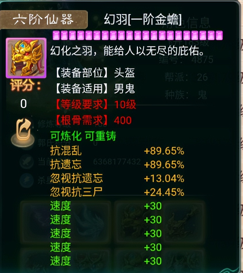 大话西游手游：富豪的大手笔，610万大洋炼化一套全速度装备！