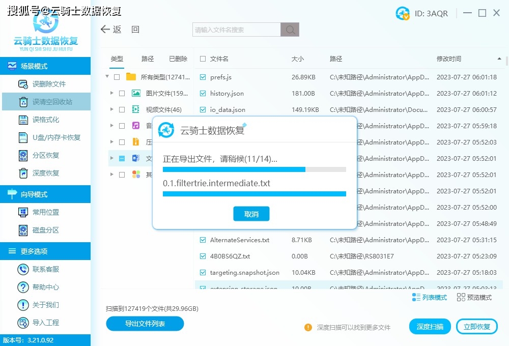 原创怎么清空电脑回收站的东西？掌握这三招（附上数据恢复方法）