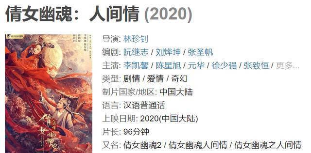 新《倩女幽魂》定档2022, 元华霸气加盟,心中的聂小倩是否复活? 新《倩女幽魂》定档2022, 元华霸气加盟,心中的聂小倩是否复活?
