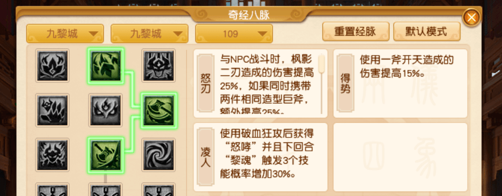 梦幻西游九黎城如何选择装备灵饰 梦幻西游九黎城如何选择装备灵饰