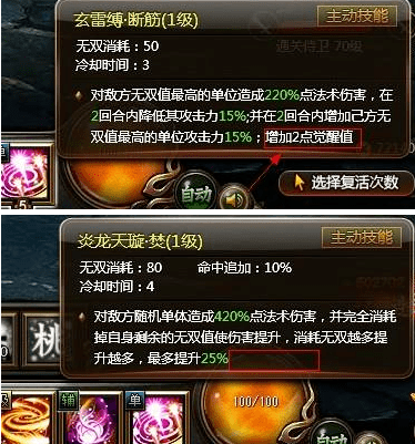 手游【神将三国】觉醒玩法说明 ！