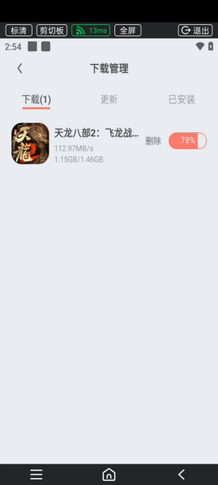 天龙八部2手游攻略